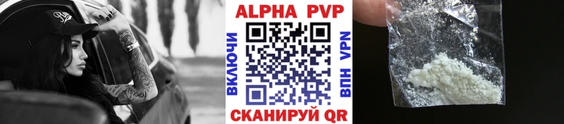 А ПВП VHQ Карачаевск