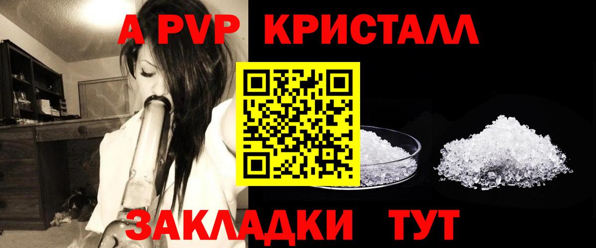 A PVP VHQ Карачаевск