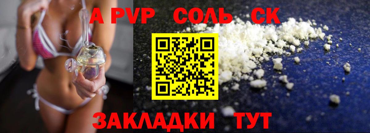 Карачаевск  Alpha-PVP Crystall  Вход с VPN  APVP  Alfa_PVP Соль 