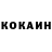 КОКАИН Эквадор Alex Kova