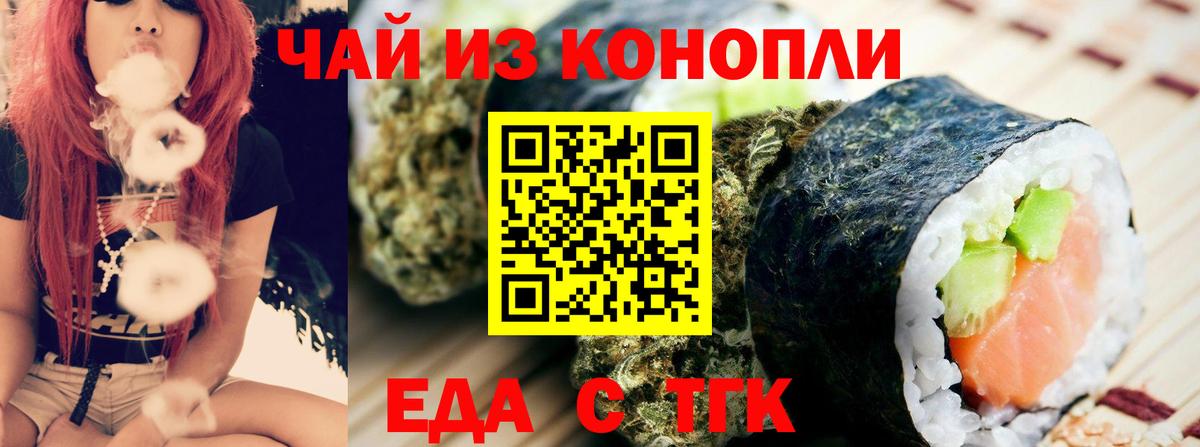 Карачаевск  Cannafood марихуана  Вход с VPN 