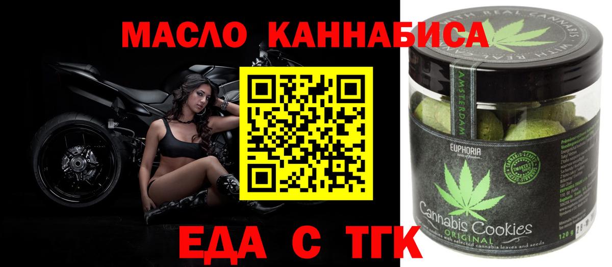 Cannafood конопля Карачаевск