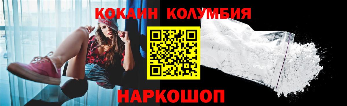 COCAIN Боливия Карачаевск
