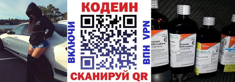 Кодеин напиток Lean (лин)  продажа наркотиков  Карачаевск 