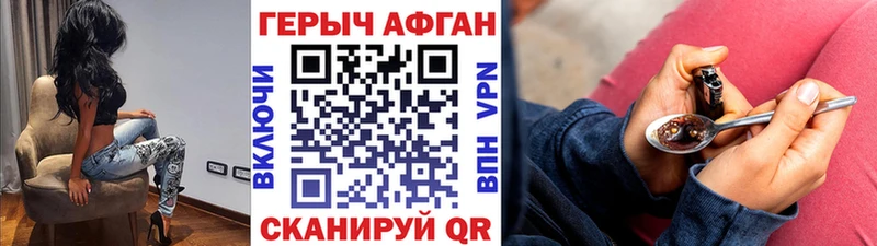 ГЕРОИН герыч  нарко площадка телеграм  Карачаевск 