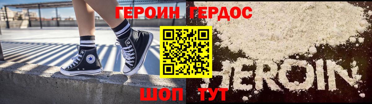 Героин гречка  Вход с VPN  ГЕРОИН  Карачаевск 