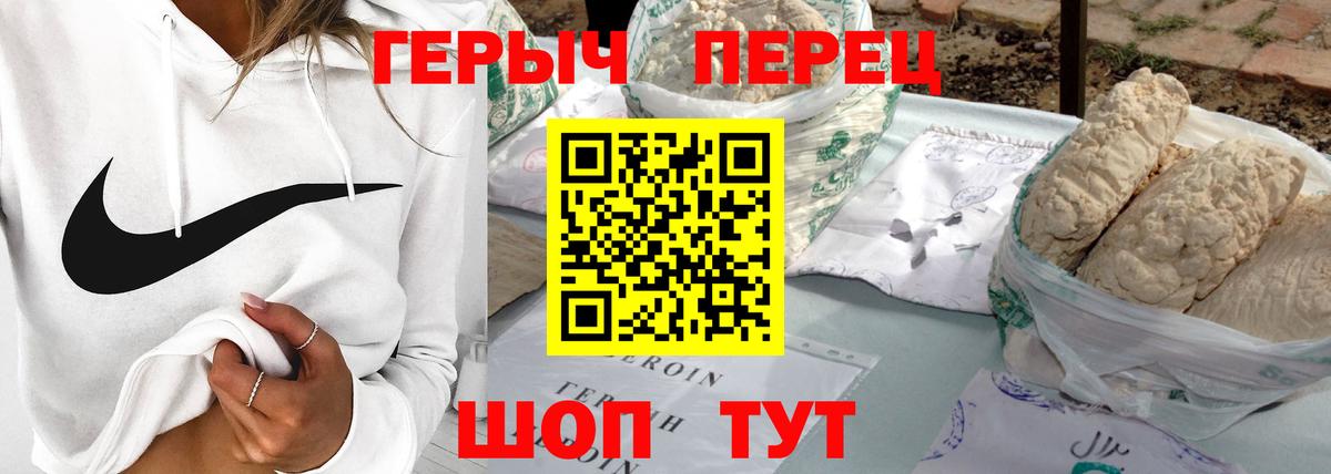 ГЕРОИН Афган Карачаевск