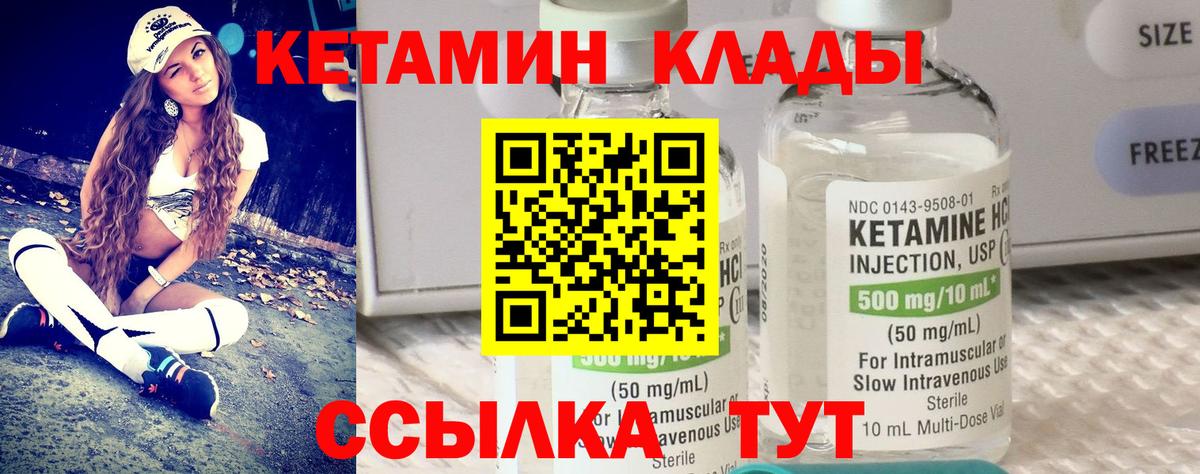 Кетамин VHQ  Кетамин ketamine  Карачаевск  Вход с VPN 