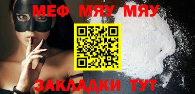 мефедрон мука Комсомольск-на-Амуре
