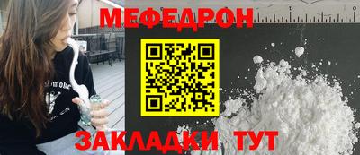 мефедрон мука Комсомольск-на-Амуре