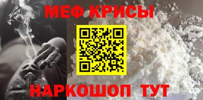 мефедрон мука Комсомольск-на-Амуре