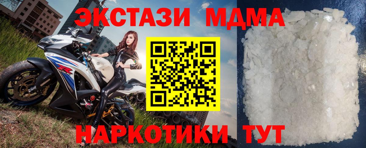 MDMA  МДМА VHQ  Карачаевск  Вход с VPN  MDMA crystal 