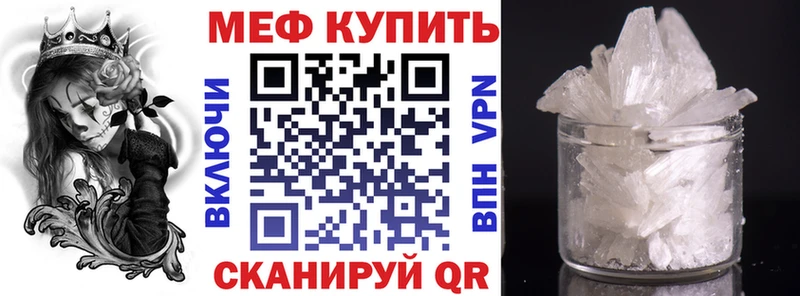 МЕФ кристаллы Карачаевск