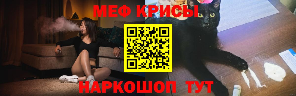 Меф  Вход с VPN  Меф кристаллы  Карачаевск  МЯУ-МЯУ мяу мяу 