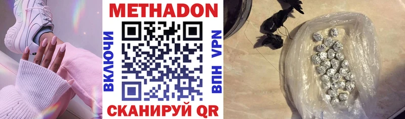 гидра вход  Карачаевск  Метадон VHQ 