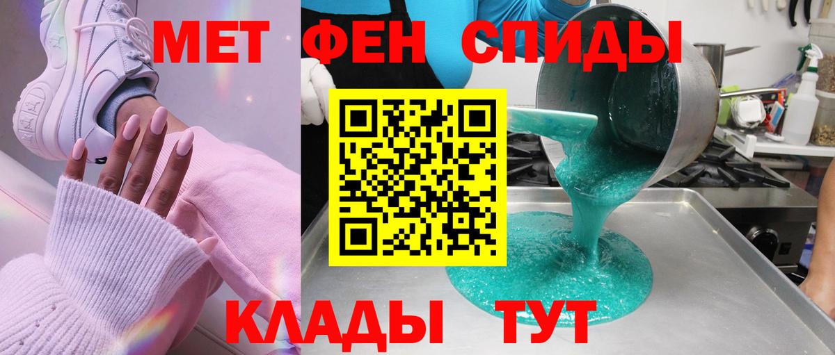 Метамфетамин пудра  Вход с VPN  МЕТАМФЕТАМИН  Карачаевск  Метамфетамин пудра 