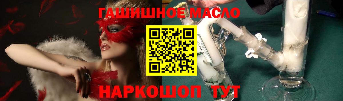 ТГК жижа  ТГК гашишное масло  Карачаевск  Вход с VPN 